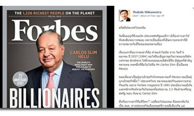 ทักษิณ อยู่นิวยอร์ก โอด! จนลงเพราะการเมือง