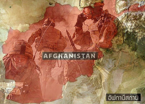 ISAF ยิงโจรป่วนอัฟกาฯ ดับ 8 ถูกจับ 14