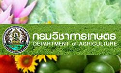 กรมวิชาการเกษตร รับนักวิชาการเกษตรปฏิบัติการ