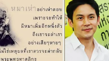 ยังไม่จบ! "ฟลุค" ปล่อยหมัด "หมาเห่าอย่าเห่าตอบ" "กระต่าย" ฉะ "สงสารตัวเองที่โง่"