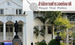 เปิดสอบตำรวจ 2556  ชั้นประทวน 20,000 อัตรา