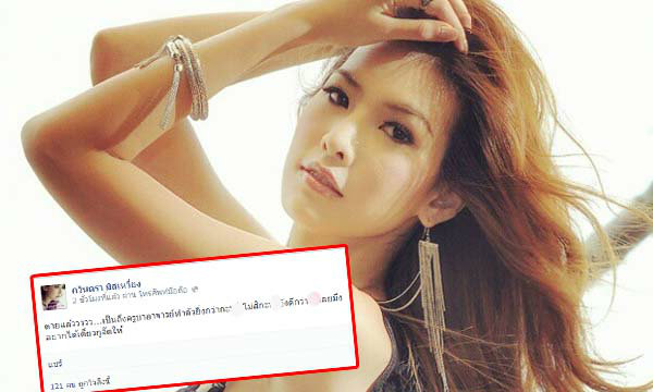 อ้างเป็น แก้ม กวินตรา โพสต์ขู่ตบครูในเฟสบุ๊ค