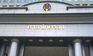 ศ.ปกครองพิจารณาคดีฟ้องนายกฯ จัดการน้ำมิชอบ