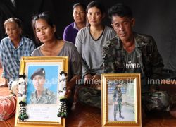 พ่อแม่ทหารเหยื่อโจรใต้ภูมิใจลูกพลีชีพในหน้าที่