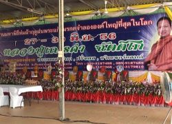 หลวงปู่เณรคำเบี้ยวโฟนอิน-ทัวร์ยุโรปต่อ