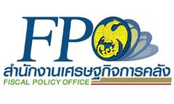 สำนักงานเศรษฐกิจการคลัง เปิดรับสมัครสอบงานราชการ