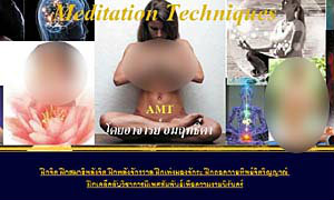 ฝึกเคล็ดลับวิชาการมีเพศสัมพันธ์เพื่อความงาม ชวนโจ่งครึ่มบนเน็ต!