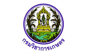 กรมวิชาการเกษตร เปิดรับสมัครงานราชการ 2 อัตรา