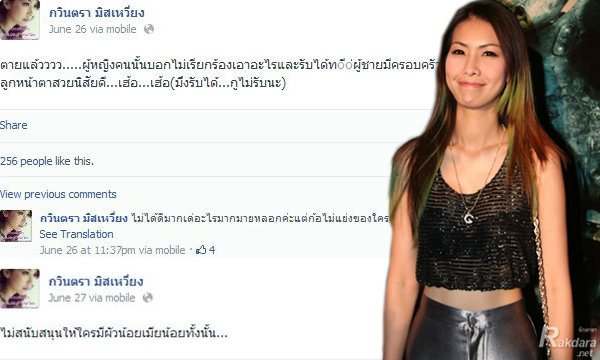 "แก้ม"รับโพสต์ด่าครูกระห_ี ฉุนมือที่ 3 บอกไม่แคร์ มีครอบครัวก็รับได้