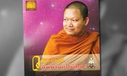 สำนักพิมพ์แฉ! ทำหนังสือให้ พระเณรคำ สูญ 1.4 แสน