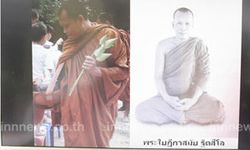 โผล่อีก! พระฉาวฉ้อโกงเงินกว่า 60 ลบ.