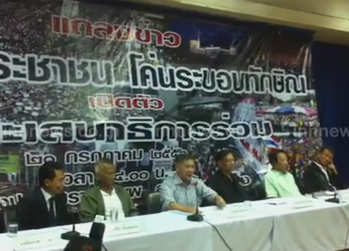 กองทัพปชช.ยื่นรัฐถอนร่างนิรโทษไล่ยุทธศักดิ์