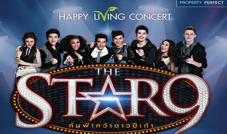 PF เดินหน้ากลยุทธ์ออนไลน์ ถ่ายทอดคอนเสิร์ต "The Star 9" ผ่าน Google+