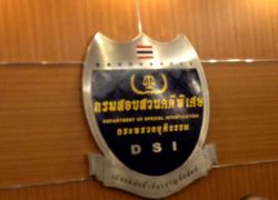 ปธ.สหกรณ์เครดิตรับทราบข้อหาที่DSIแล้ว