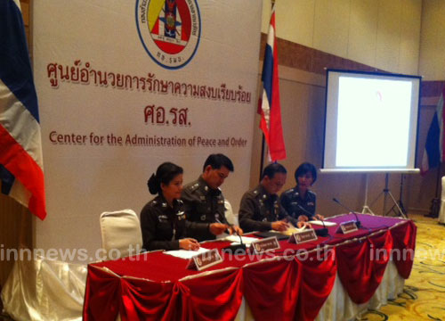 โฆษกศอ.รส.แถลงม๊อบวุ่น-จับฝ่าฝืน 5 ราย