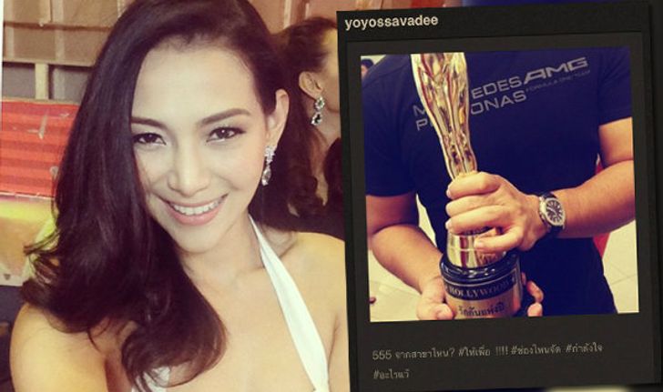 โย ยศวดี เกือบซวย! ลงรูปตุ๊กตารางวัล 'รักกันแห่งปี'