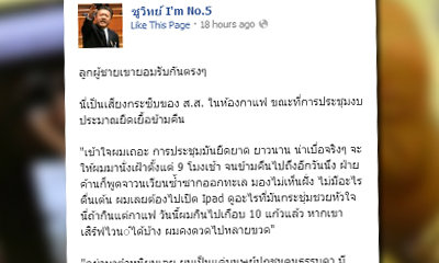 ชูวิทย์ เหน็บ! ส.ส.ดูภาพหวิวในสภา "ลูกผู้ชายเขายอมรับกัน"
