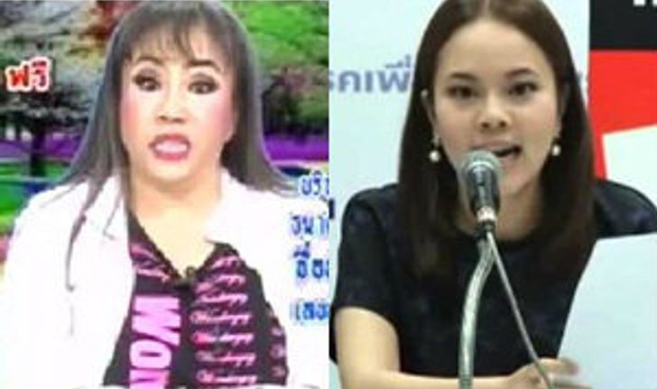 "ลีน่า จัง" ถาม "น้องเดียร์ ขัตติยา" บอกตัวเองสวย ที่บ้านไม่มีกระจกใช่ไหม?!