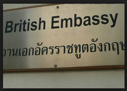 บก.น.5พร้อมดูแลม็อบสถานทูตฯอังกฤษ