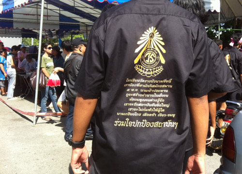 กลุ่มอาชีวะปกป้องชาติฯประกาศร่วมกปท.