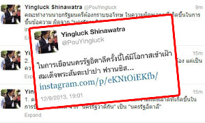 ทีมงานนายกฯยิ่งลักษณ์ ขออภัยโพสต์เยือน "นครรัฐอิตาลี"