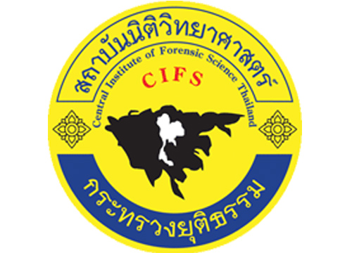 นิติวิทย์ฯ ร่วม ศอ.บต.จัดโครงการ ปชช.ฯ