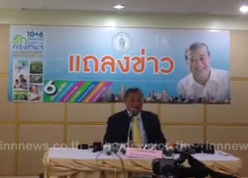 กทม.แถลงไม่สามารถนำเรือดับเพลิงมาใช้ได้