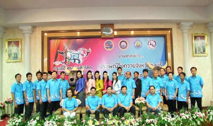 งานประเพณีวิ่งควาย ครั้งที่ 142 ยิ่งใหญ่