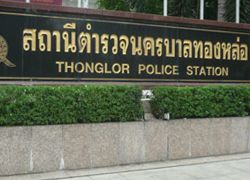 ตร.ขอสอบปากคำผจก.ร้านดาราทำร้ายร่างกาย