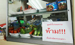 ทบ.ห้ามร้านตามสั่งผัดกะเพรา
