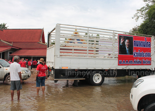 ทักษิณ มอบสิ่งของช่วยน้ำท่วมปราจีนฯ