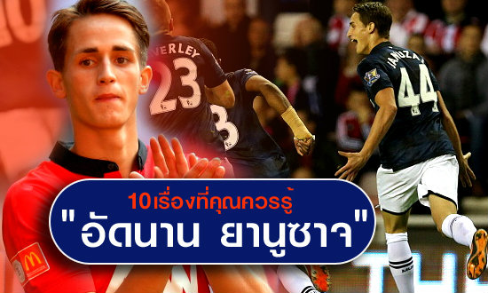 10 เรื่องที่คุณอาจยังไม่รู้ กับ ''ยานูซาจ''+คลิป