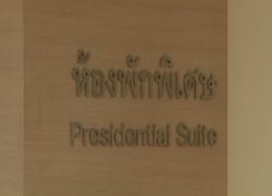 แพทย์ระบุ ร.ต.อ. เฉลิม อาการดีขึ้น ออก ร.พ.เย็นนี้