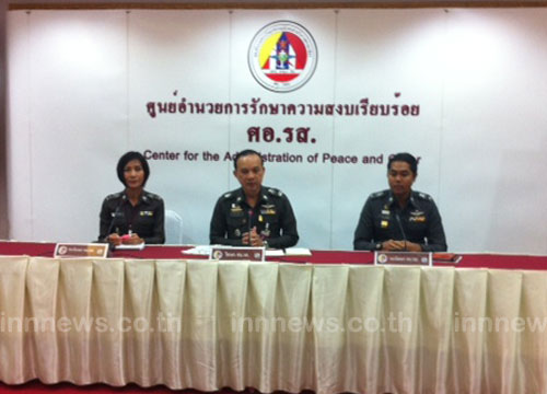 โฆษก ศอ.รส.เร่งช่วยผู้ชุมนุม-ไม่ยันยกเลิก พ.ร.บ