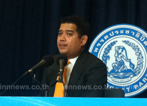 ปชป.ลั่นพร้อมสู้หากนิรโทษผ่านวาระ 3