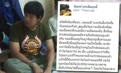 บิณฑ์ บรรลือฤทธิ์ ถามกลับ? ทำไมหมอทำคลอดกลับคำ