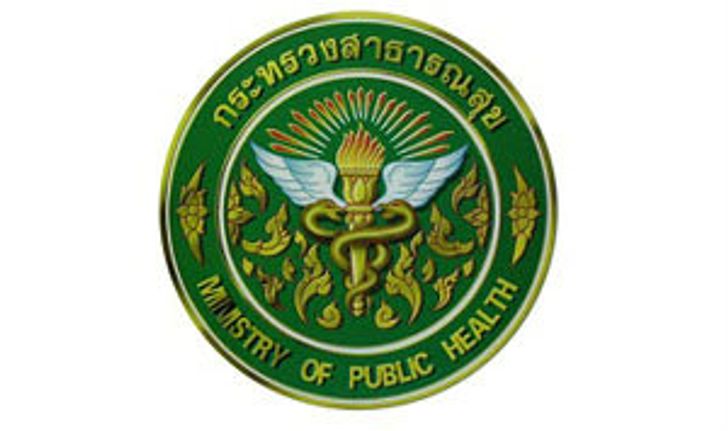 กรมการแพทย์ รับสมัครพนักงานราชการ