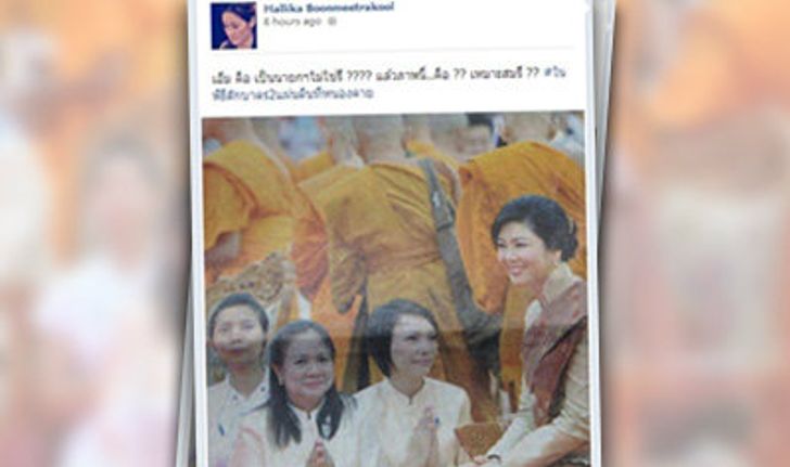 มัลลิกา จุดประเด็น! โพสต์ภาพคนพนมมือไหว้ ยิ่งลักษณ์