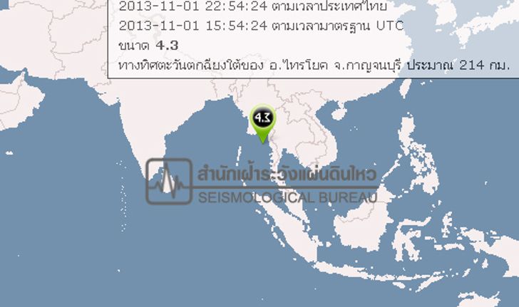 ดินไหวใต้ทะเลอันดามัน4.3ห่างไทรโยค214กม.