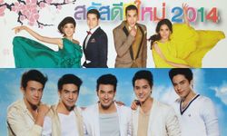 ปฏิทินปีใหม่ช่อง 3 ปี 2557 ดาราสวยหล่อจัดเต็ม!