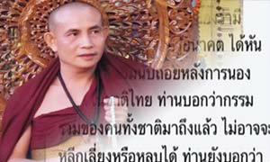 ชาวไลน์แห่แชร์! คำทำนาย "ครูบาบุญชุ่ม" ไทยใกล้นองเลือด