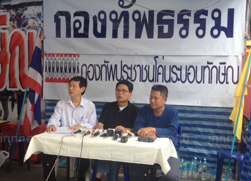 กปท.แถลงฉ.3จ่อเปิดเวทีซักฟอกรัฐ21-23พย.