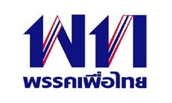 พรรคเพื่อไทยแถลง ไม่รับอำนาจศาลรธน. วินิจฉัยที่มา ส.ว.