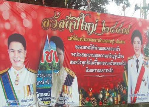 คนร้ายเผาทำลายป้ายสวัสดีปีใหม่เพื่อไทย