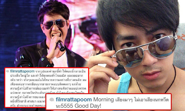 งานเข้า! ฟิล์ม รัฐภูมิ โพสต์ไม่เอาเสียงนกหวีด โดนด่ายับ