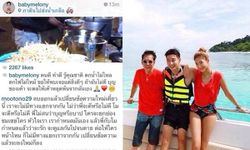 'โตโน่' ไม่สนบุญบาป ลั่น! จะรัก 'แตงโม' จนตาย