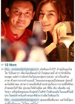 สาวปริศนาโพสต์รูปคู่ไฮโซต้นระบุนิโคลจอมฉก