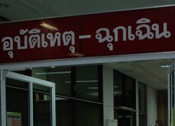 รถทัวร์สตูล-กรุงเทพฯประสานงากระบะเจ็บ40