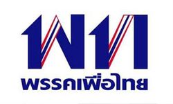 เพื่อไทยออกแถลงการณ์วอนม็อบยุติชุมนุม หลังนายกฯ ประกาศยุบสภา
