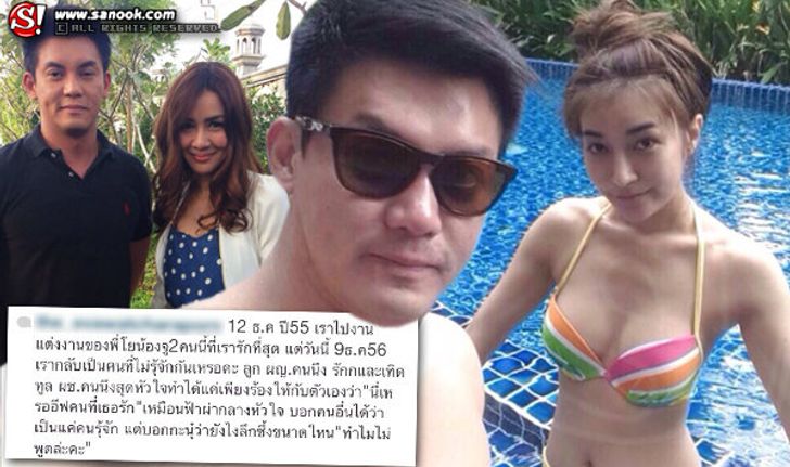 เรื่องไม่จบ! สาวปริศนา ตัดพ้อ นิโคล เปิดตัว ไฮโซต้น